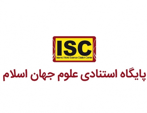 دانلود لیست کامل مجلات ISC در سال ۲۰۱۸